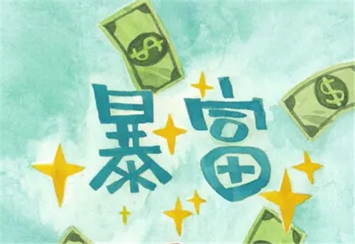 投资100每天收益3.24元是真的吗?一看就是假的 投资100每天收益3.24元是真的吗?一看就是假的