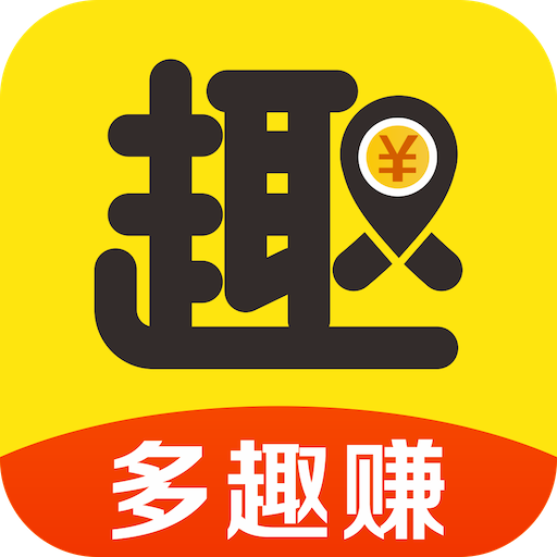 多趣赚 多趣赚