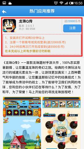 手机赚钱宝截图3