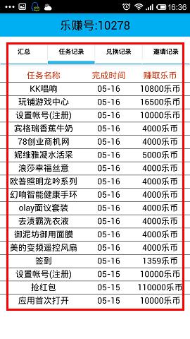 手机赚钱宝截图7