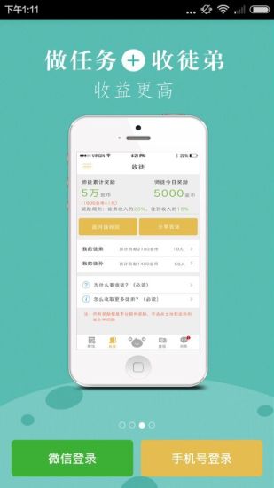 呱呱头条[呱呱赚]