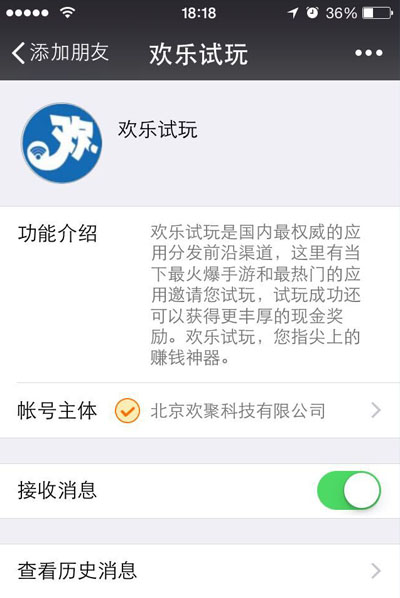 欢乐试玩