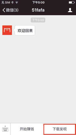 发呗截图