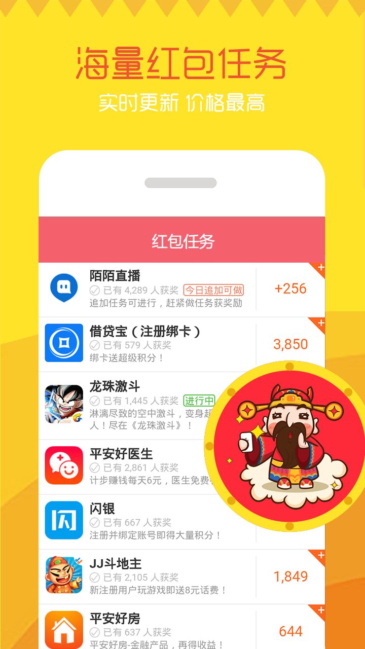 红包精灵app