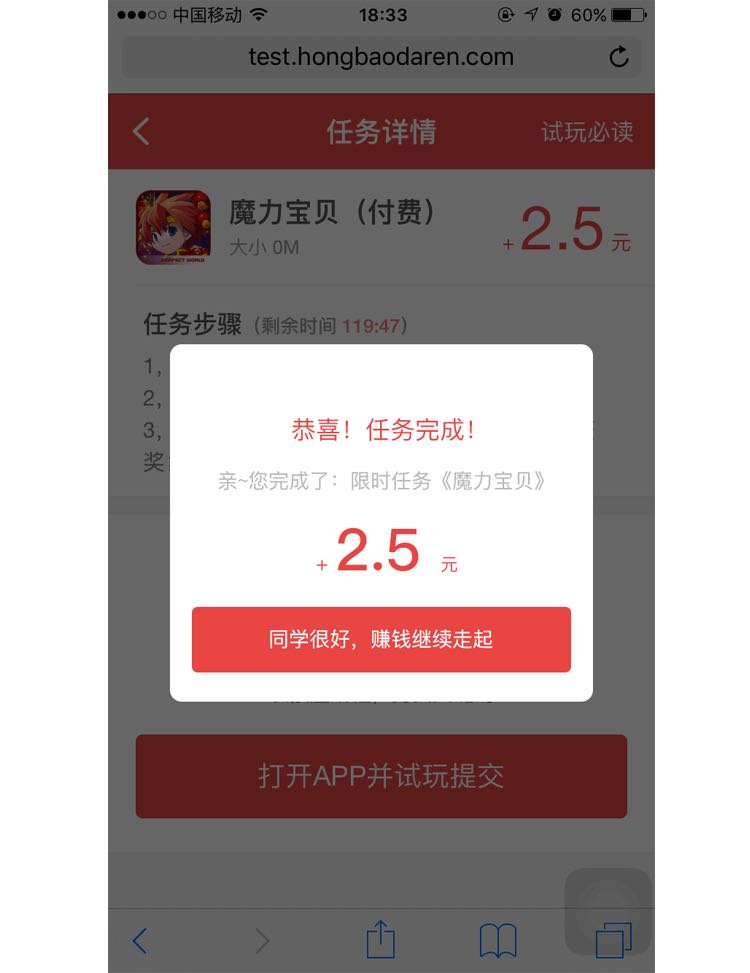 红包达人截图4