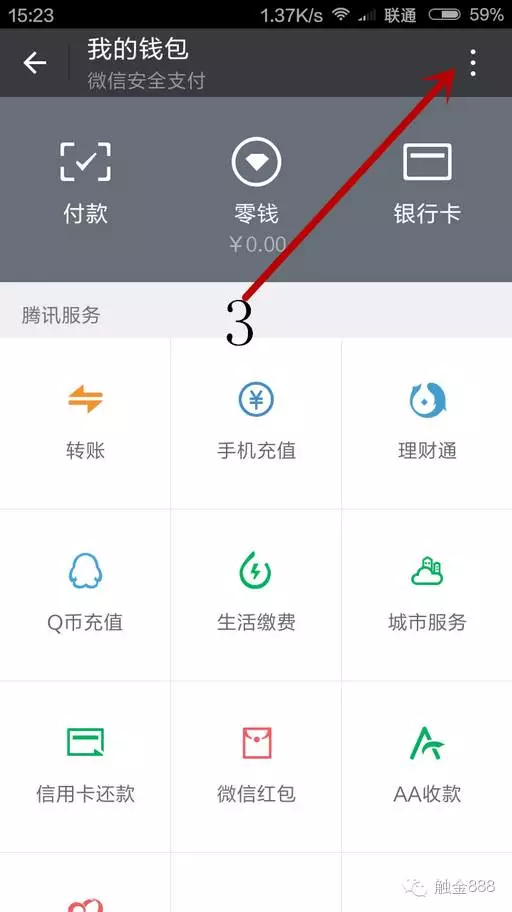 触金教程截图1