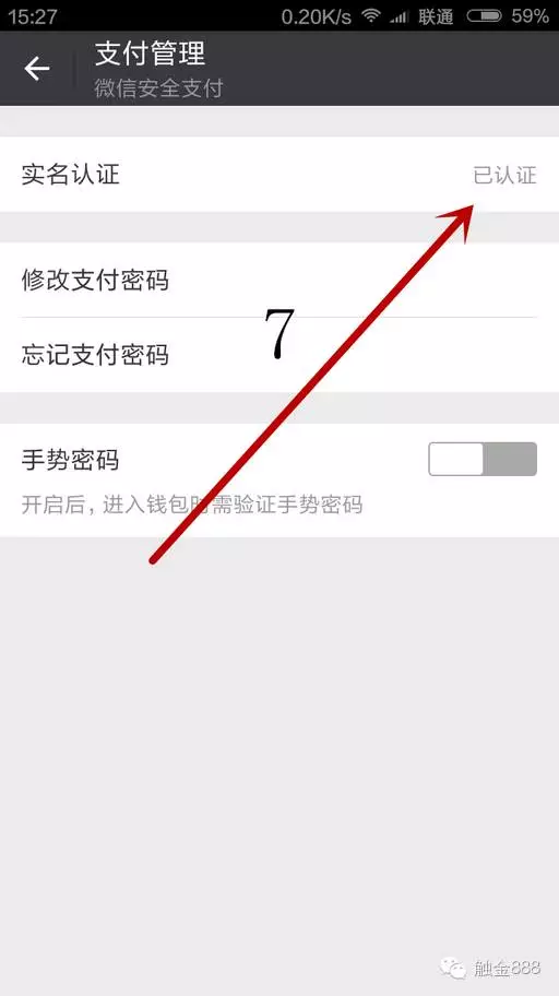 触金教程截图5