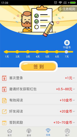 阅头条