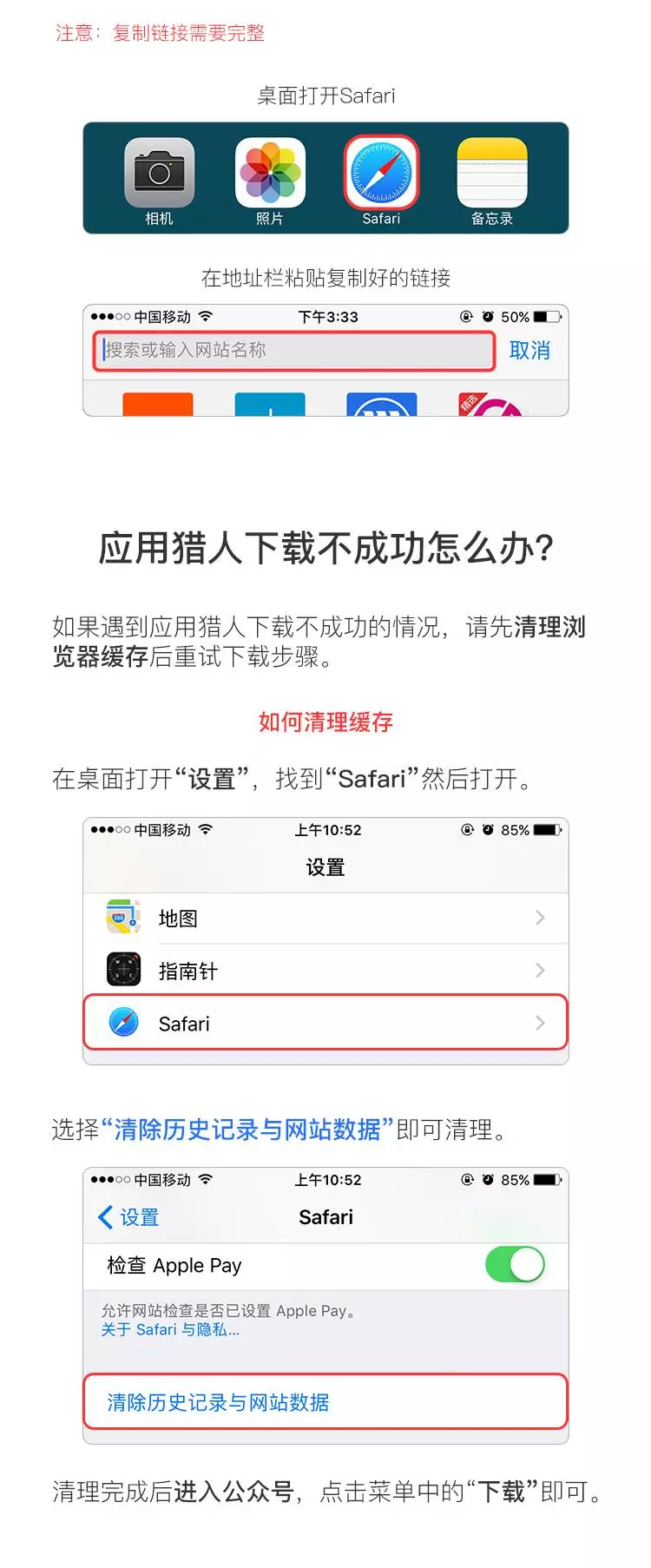 应用猎人截图2