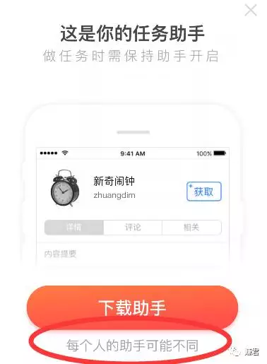 试客小兵截图1