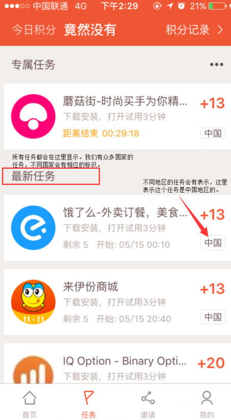 赚美金新手赚钱教程，赚美金app如何赚取美金2