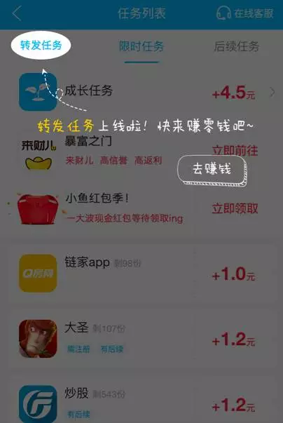 小鱼赚钱截图