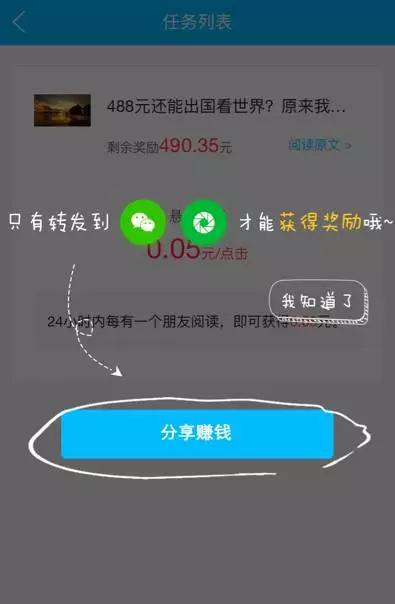 小鱼赚钱截图2