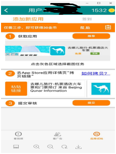 爱疯赚截图3
