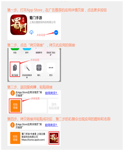 爱疯赚截图4