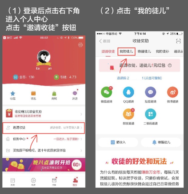 东方头条截图14