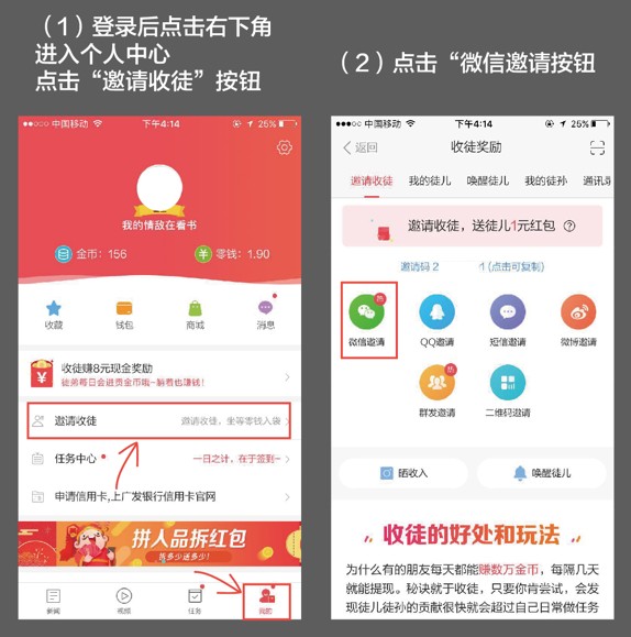 东方头条截图6