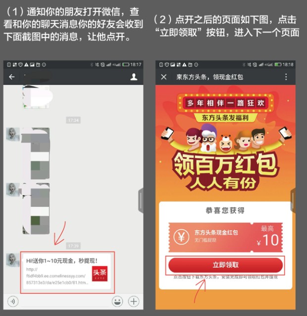 东方头条截图9