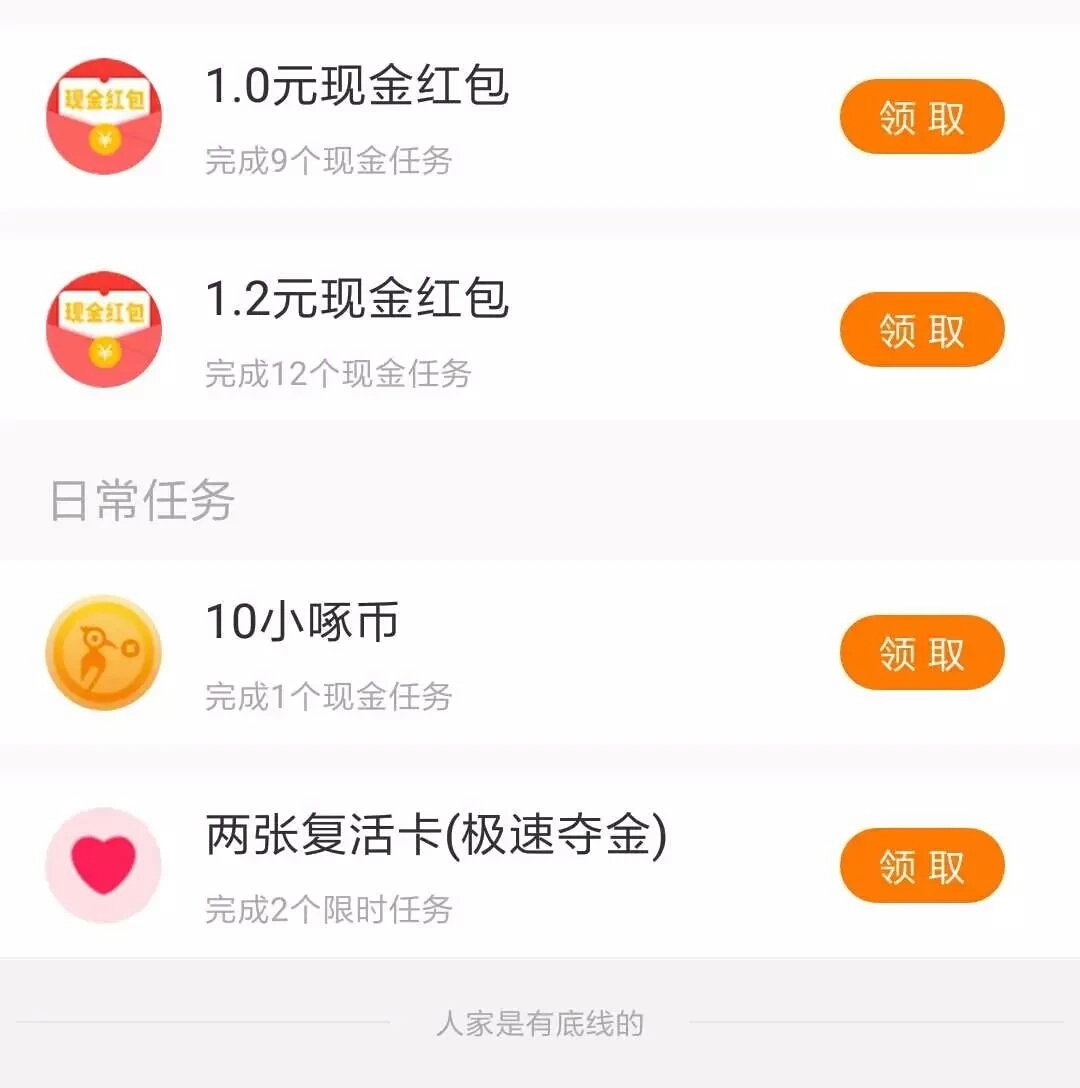 小啄赚钱截图3