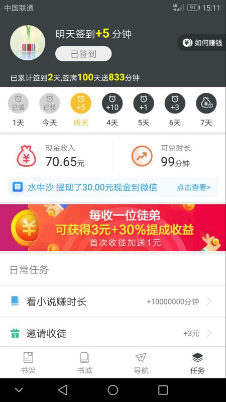 淘小说