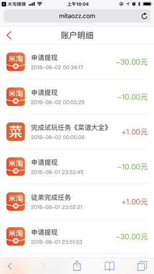 米淘赚赚