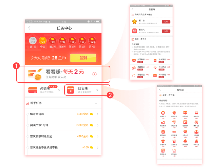 蚂蚁头条截图2