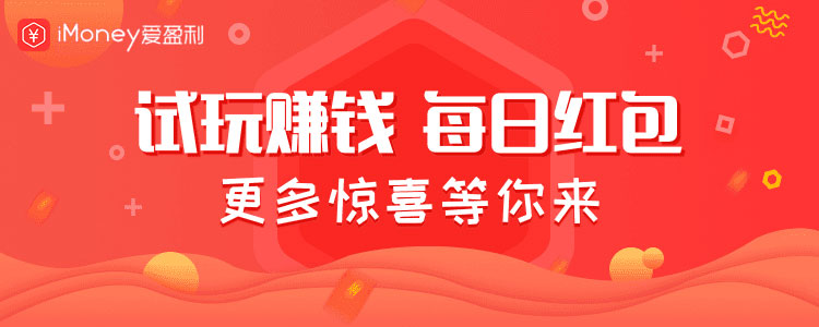 iMoney试玩平台<br>iMoney试玩平台,iMoney试玩平台下载