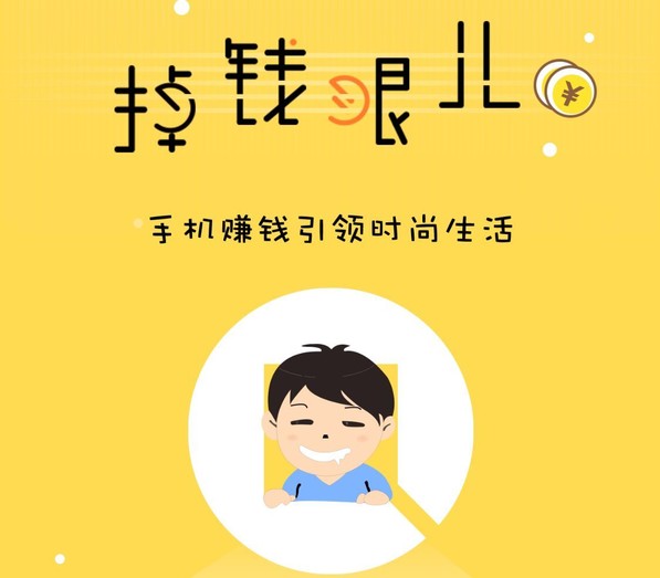 掉钱眼儿
