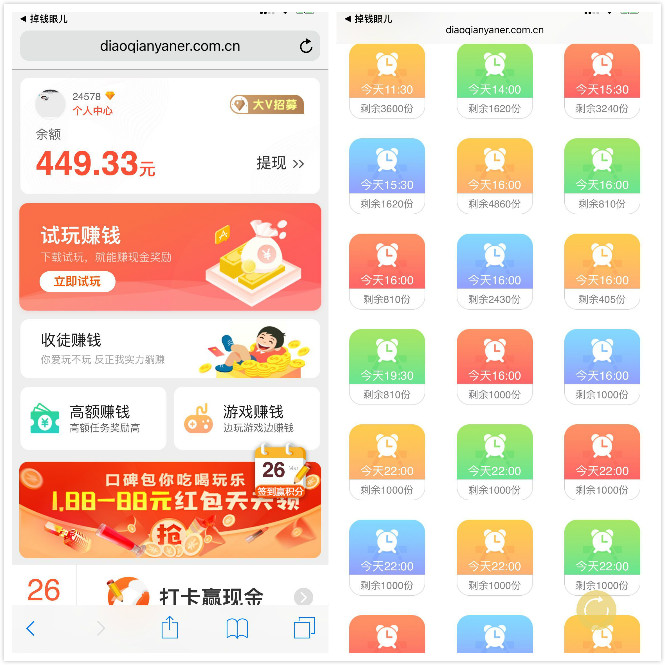 掉钱眼儿