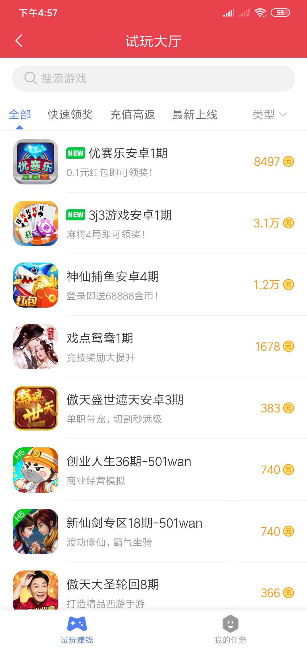 赚宝