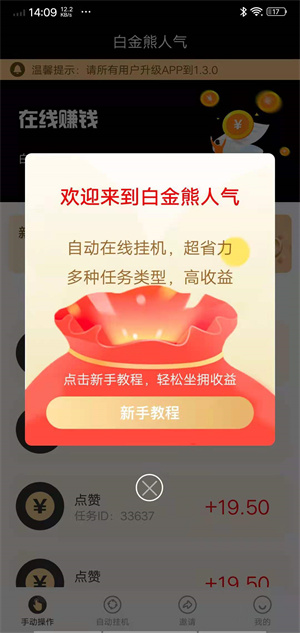 白金熊人气版