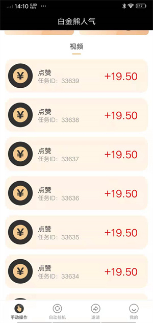 白金熊人气版
