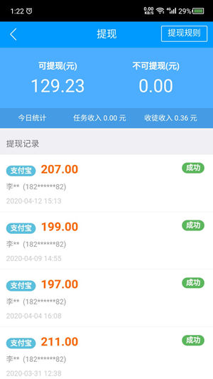 趣闲赚APP下载