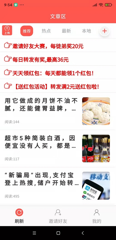 铁树花app-铁树花转发文章赚钱APP下载