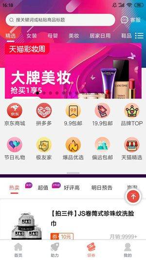 柚子快报