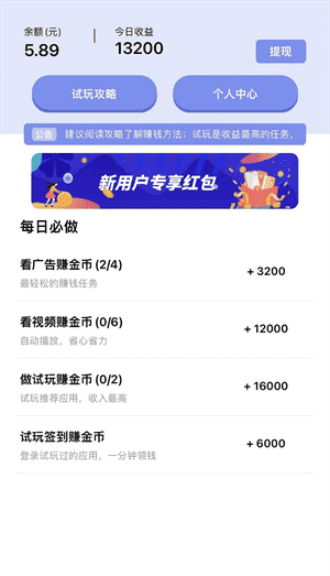 躺薪达人