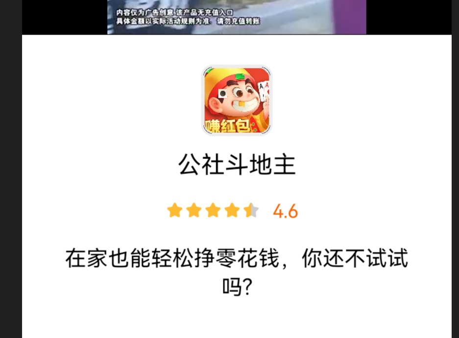 公社斗地主赚钱是真的吗?888元能提出来吗?