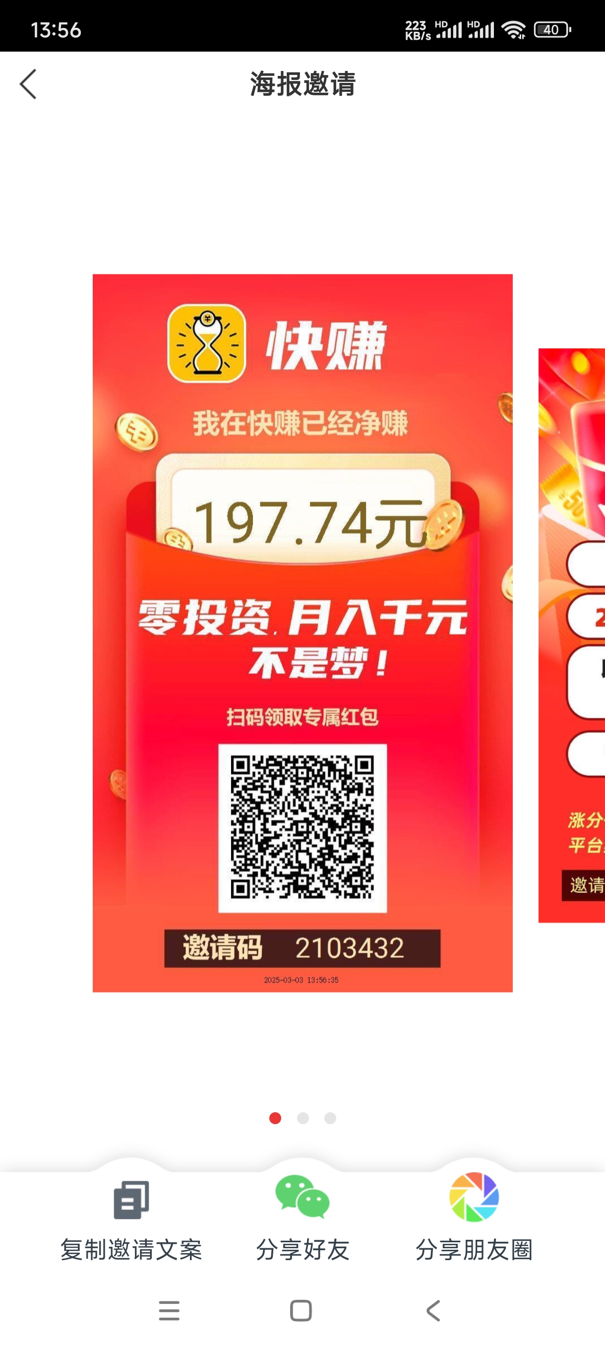 乾坤赚APP下载