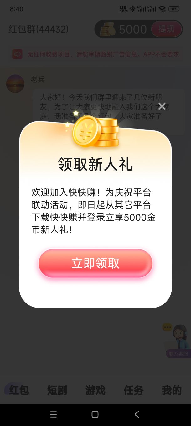 快快赚