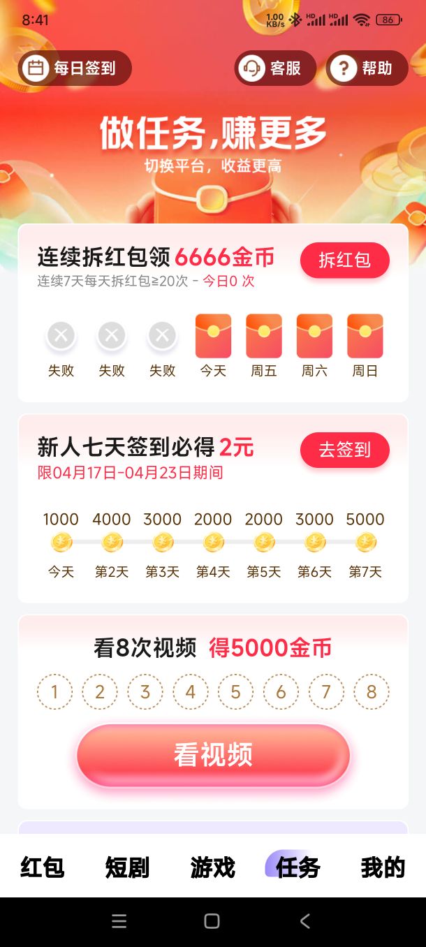 快快赚