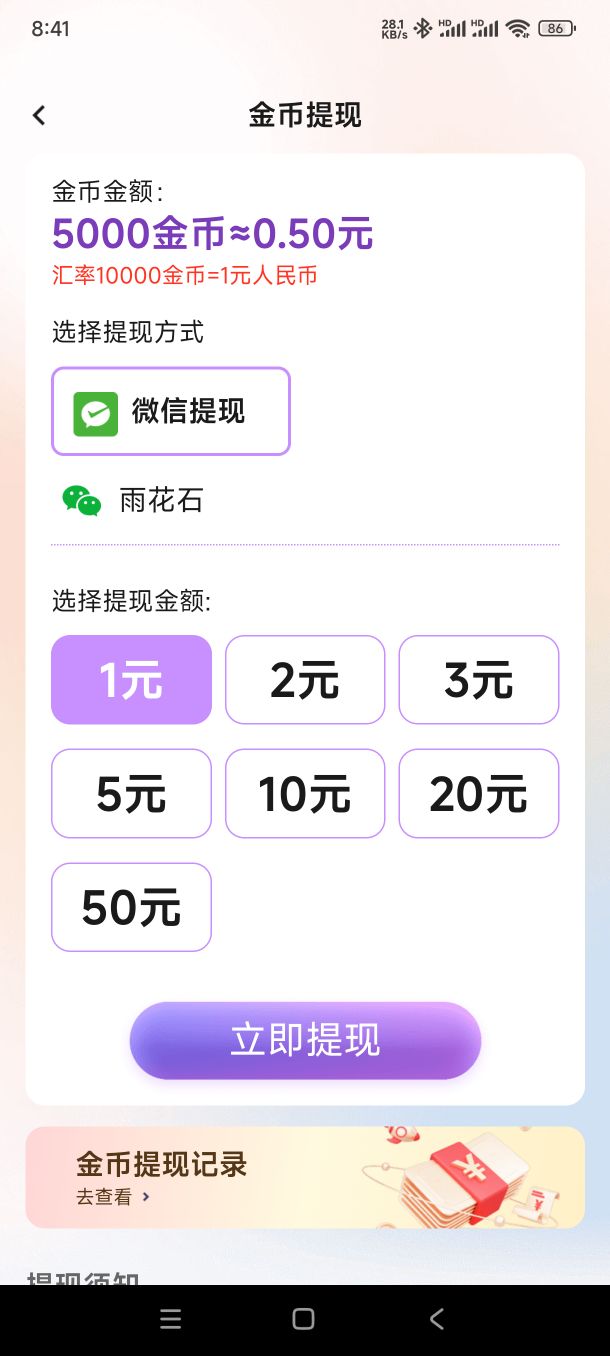 快快赚