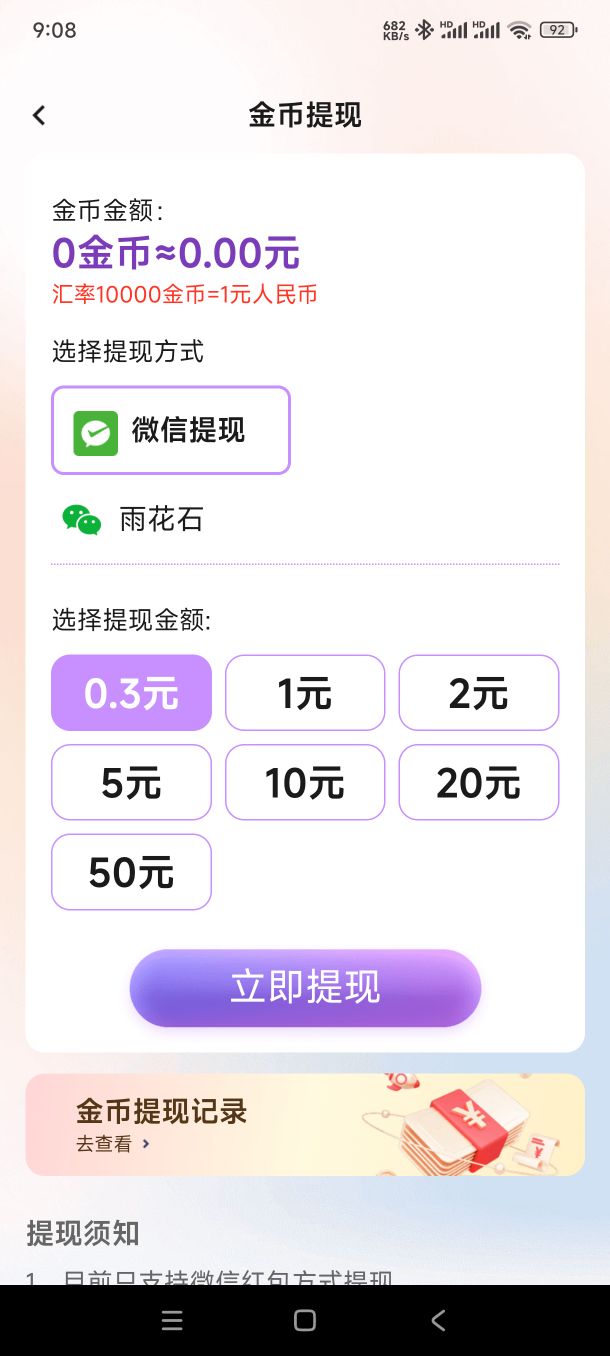 好好赚