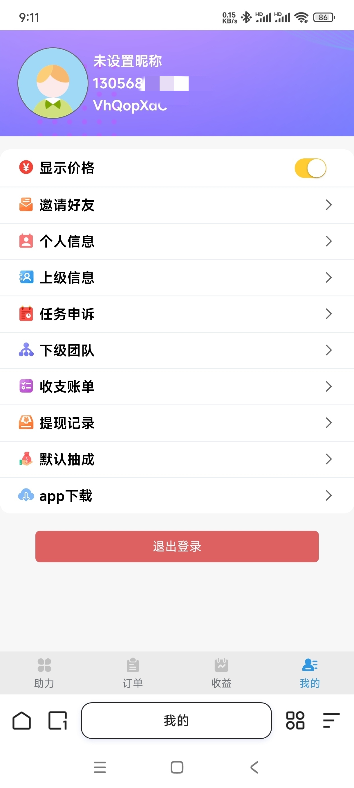 萝卜助力