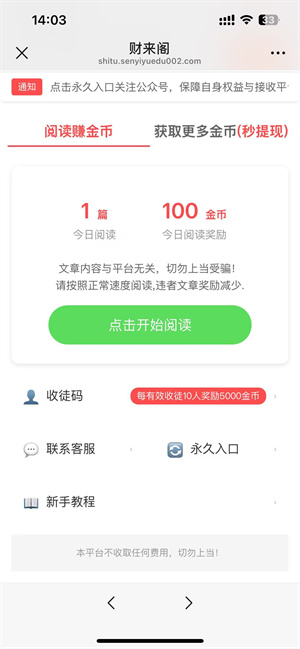 财来阁