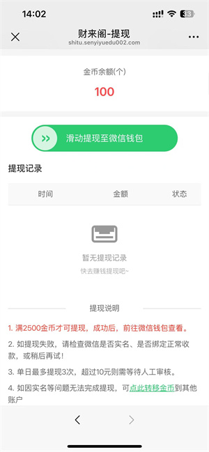 财来阁