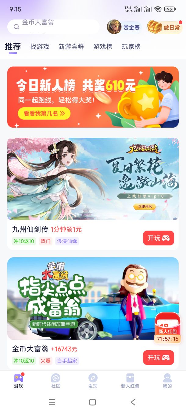 爪游宝