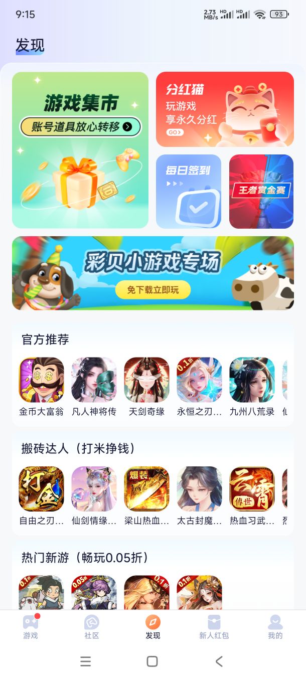 爪游宝