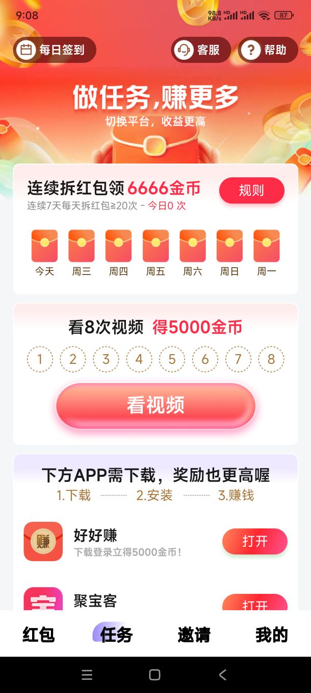 云财宝