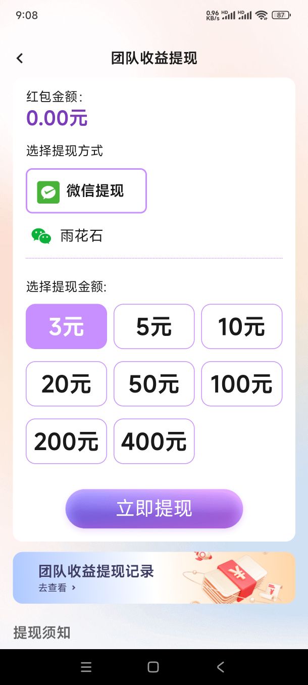 云财宝
