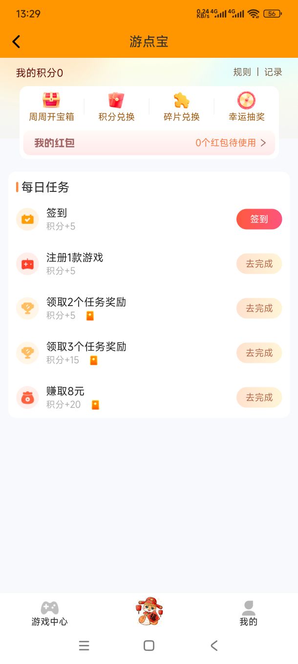 游点宝